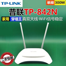 ����TP-Link842·��������wifi�p�쾀300M���ⷿ����ͨ�ßo������