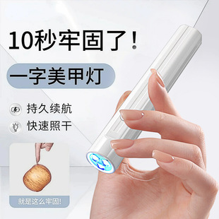 One-word lamp solid adhesive combination of five suit small portable handheld phototherapy machine curing UV a generation of hair