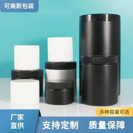 厂家批发现货白色广口瓶 50/100/300/500/1000ml粉剂瓶黑色pe罐子