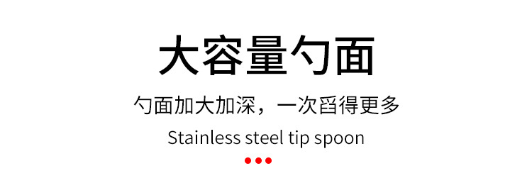 不锈钢1010尖勺_07.jpg