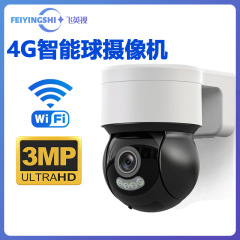 工厂直销变焦家用WIFI监控高清夜视户外4G终身摄像机免流量摄像头