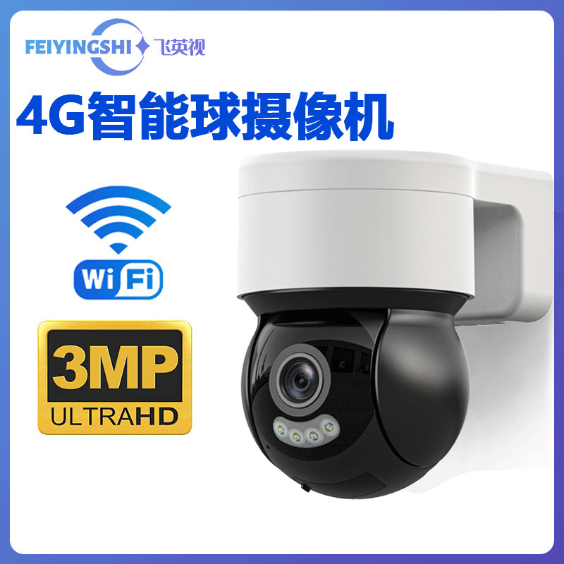 工厂直销变焦家用WIFI监控高清夜视户外4G终身摄像机免流量摄像头|undefined