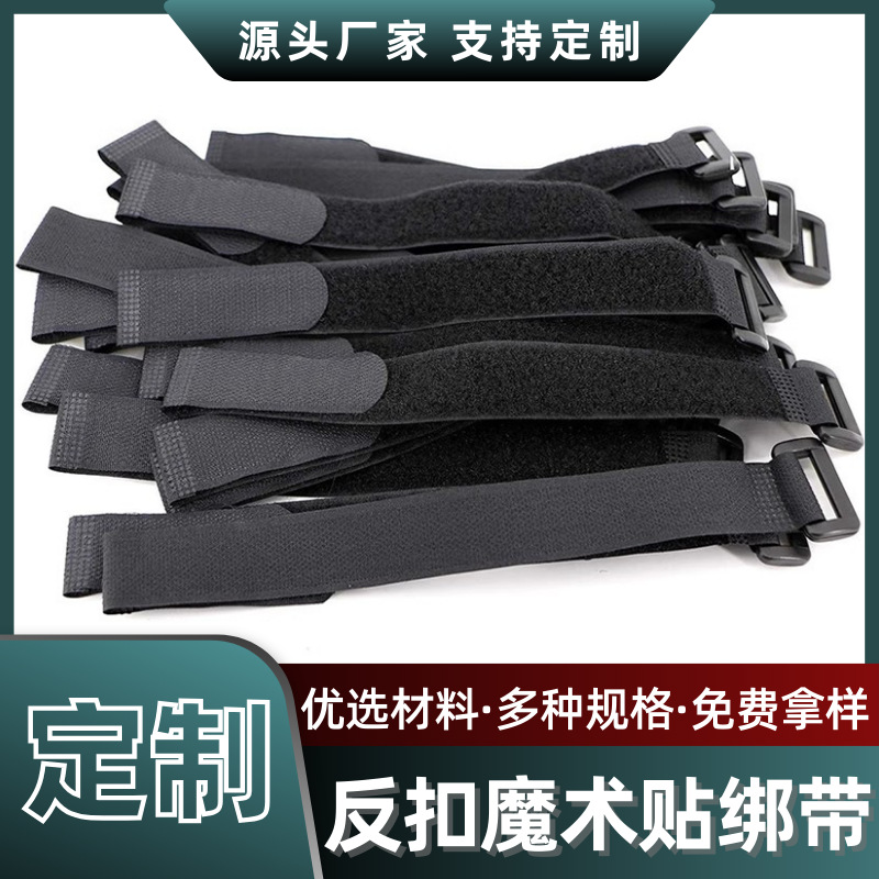 魔术贴扎带金属塑料反扣无弹性束线带自粘电池捆绑带车间料盘捆扎