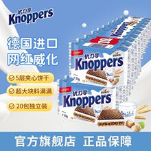 Knoppers优力享德国进口牛奶榛子巧克力夹心威化饼干网红休闲零食