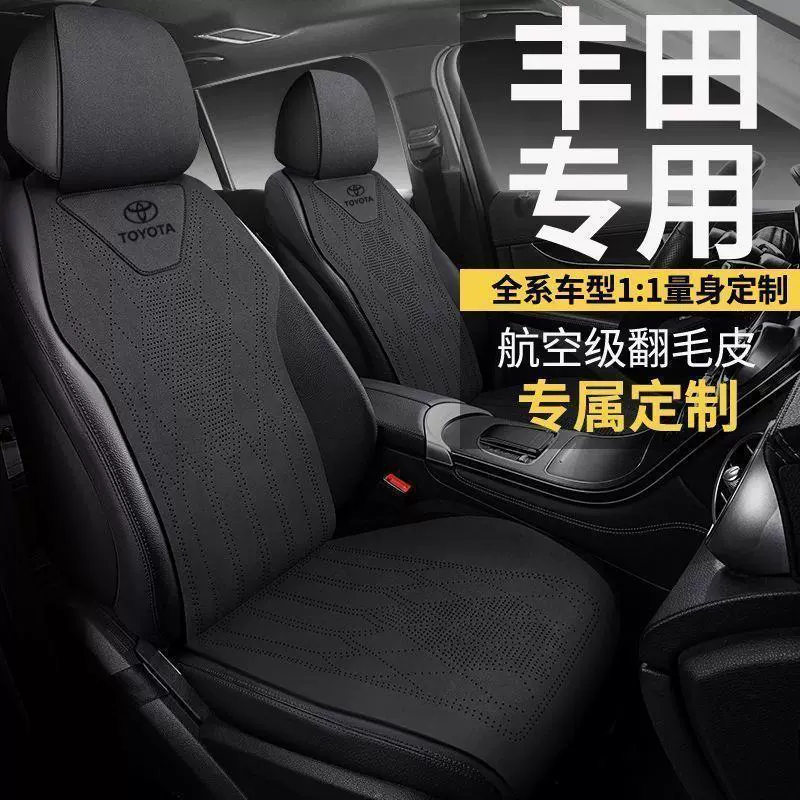 Подходит для Toyota Fenlanda Cushion Camry RAV4 Rongfang Corolla Asian Dragon Fur Winter Seat Cover