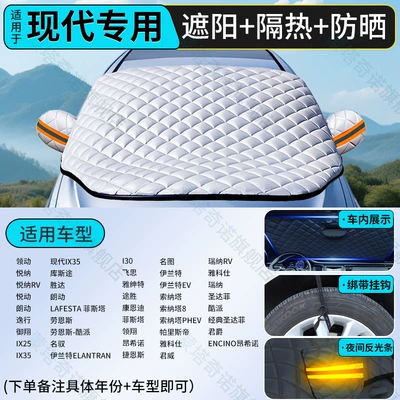 Car snow shield: Snow Cover, Car Window Sunshade, Snow - modern-tailoredcustom-fit-car-size-thickened-sun-protection-shade-heat-insulation-light-blocking