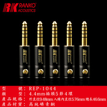 ����RK����߼������~僽�24Kƽ��4.4mm���C���^5�O4�h���l���^