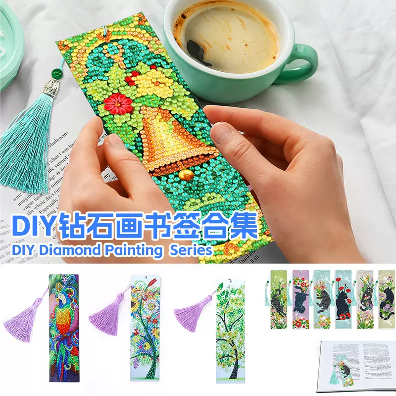钻石画书签皮革流苏异形钻儿童diy手工5d砖石绣装饰礼物满钻跨境