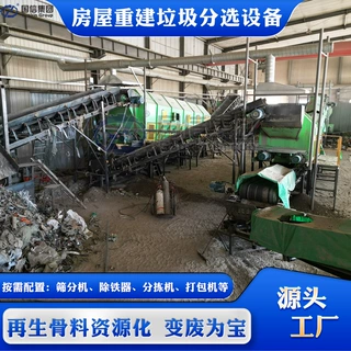 房屋重建垃圾分选设备 自建房建筑施工垃圾风选机 垃圾分拣生产线