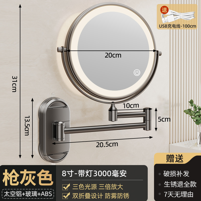 [이중흡착컵] - 이중접이식 화장거울 - 조명부착 충전모델 8inch개・3000mAh・3배율