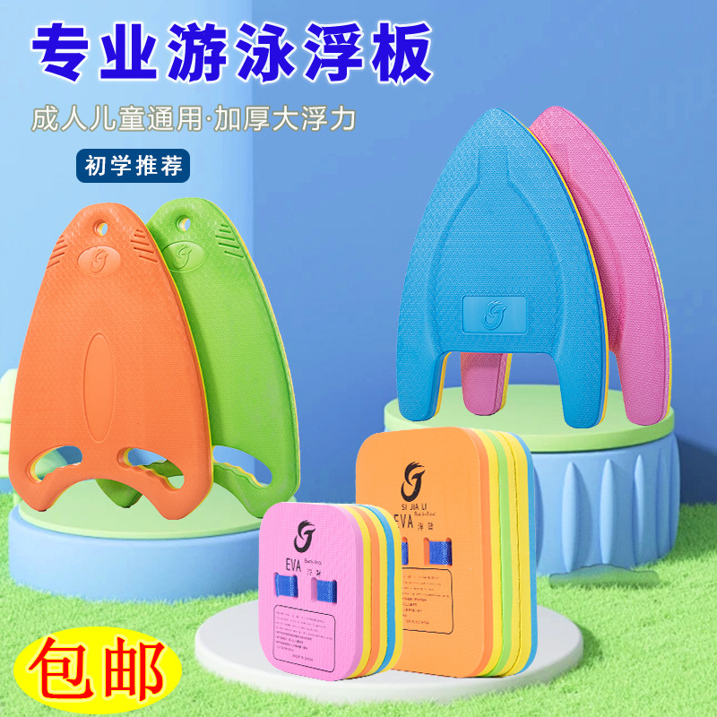 Factory Direct Sales Kidsren Learn Swimming Float Back Float Waist Float Adult Water Outdoor Sports Swimming Auxiliary Equipment