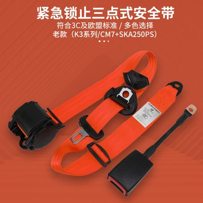 bus school bus 3C certification: Car seat belt - red-k3-cm7-ska250ps-without-screws