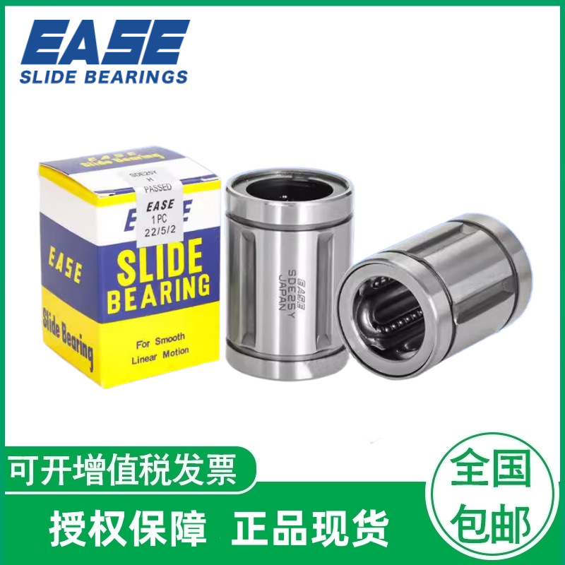 供应EASE品牌直线轴承 SDE30Y SDE40Y   欧洲标准现货