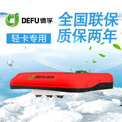 Electric Air Conditioner for Tricycles and Automotive air conditioning - 12v-red
