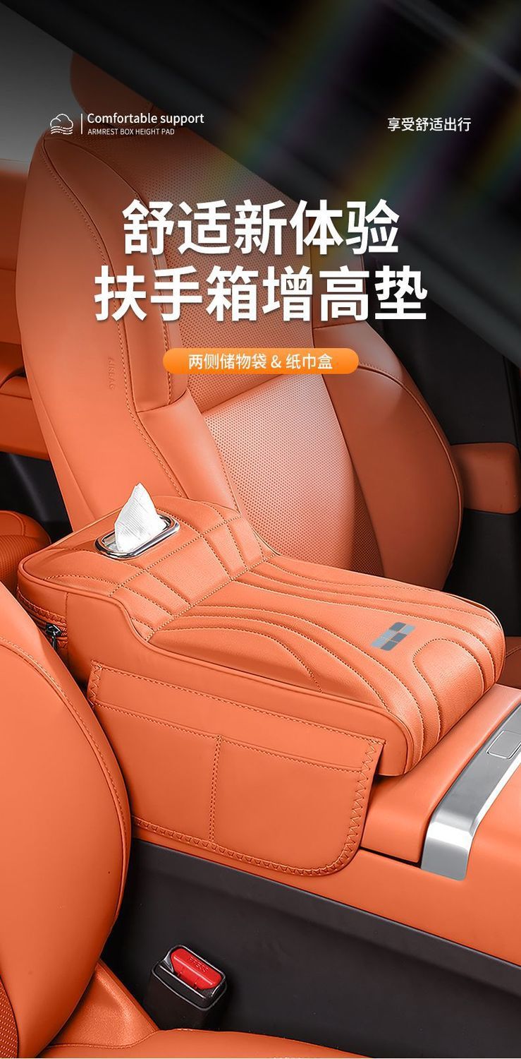 Galaxy L6L7E5E8 Car Armrest Box Booster Pad Xingyao 8 Starship 7M9A7 Car Seat Middle Tissue Box