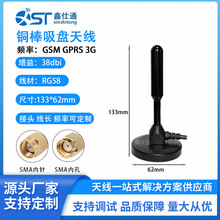 RG58大吸盘天线 3G/4G/5G/GPRS车载天线 全向高增益铜棒/铝棒天线