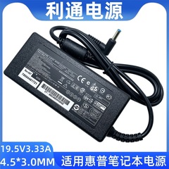 HP ノートブック電源 19.5V3.33A 電源アダプタ HP/HP 65W コンピュータ充電器に適しています。