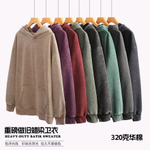 跨境专供350克重磅做旧水洗连帽卫衣欧码落肩加厚纯色男款帽衫