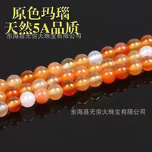 天然水晶 7a 原色玛瑙散珠 DIY饰品配件 红白玛瑙串珠半成品批发