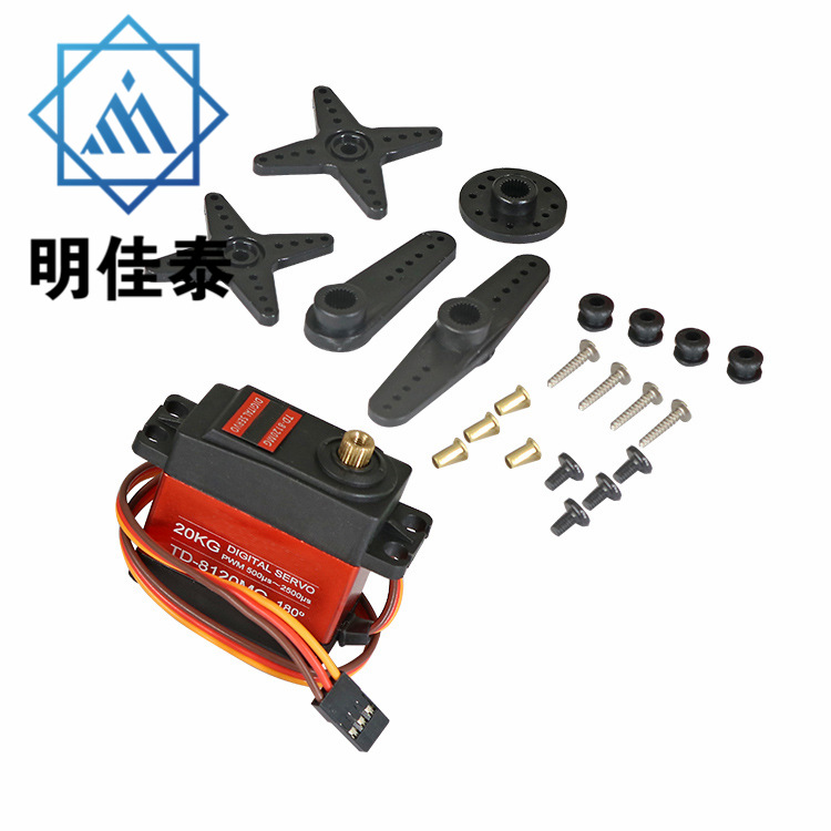 20KG数码舵机大扭力扭矩金属壳大角度航模车模防水数码舵机机械臂