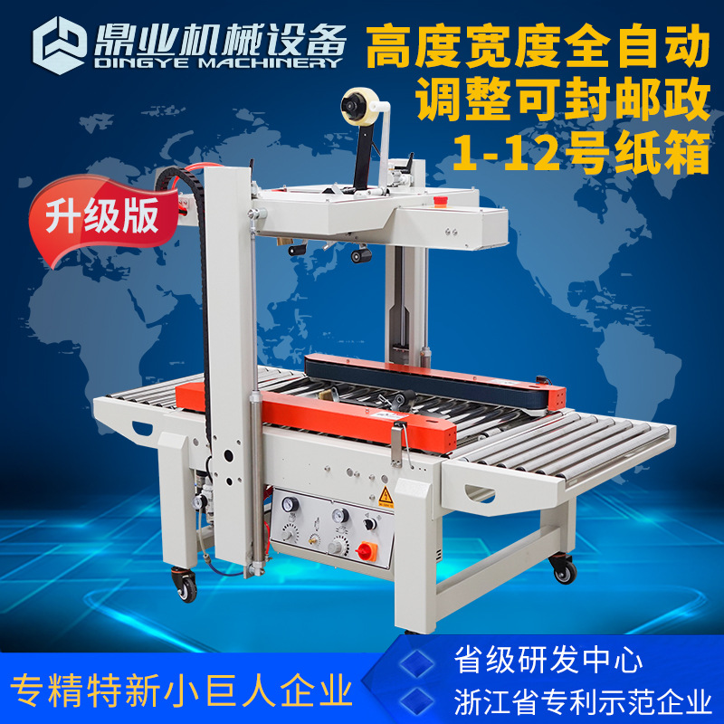 Dingye DQFXC5045X 1 - 12 cartón pequeño sellador de cinta automático de accionamiento izquierdo y derecho sellador image 4