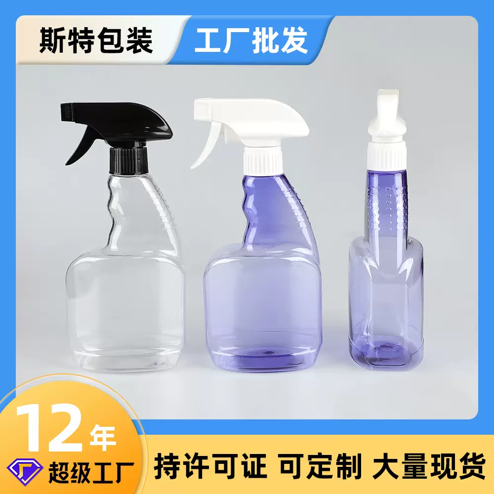 PET500毫升喷壶分装塑料瓶地板清洁剂稀释瓶扣式透明喷雾瓶