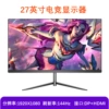 27" безрамочный, прямая, 144 Hz, Чёрный