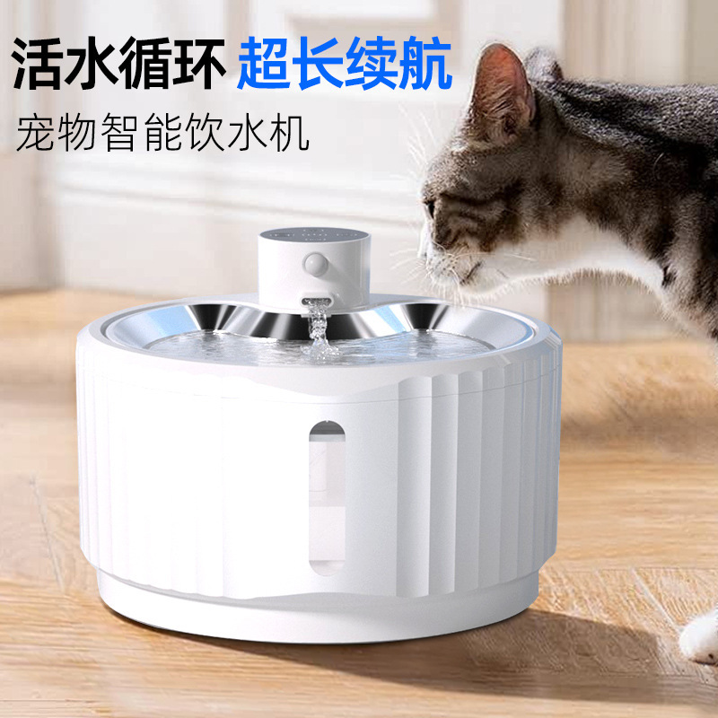 猫用ステンレス製ウォーターディスペンサー、自動循環ろ過、センサー式給水、犬用ペットウォーターディスペンサー、越境で人気販売中|undefined