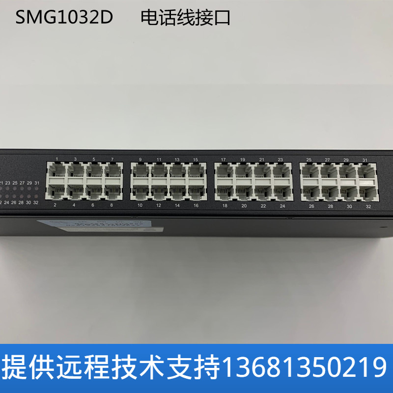 模拟网关SMG1032D-32O 32FXO 模拟网关 固话转SIP 接32个模拟中继