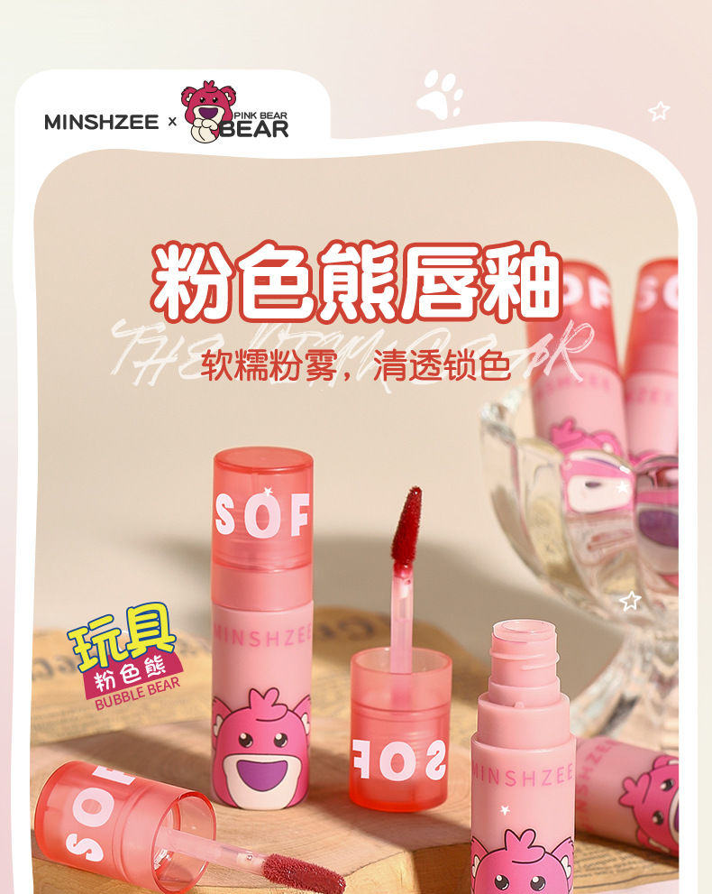Mingxi Zhi lip gloss matte velvet matte long-lasting niche brand lipstick Affordable student lip gloss Lip gloss Lip paste Cross-border full figure