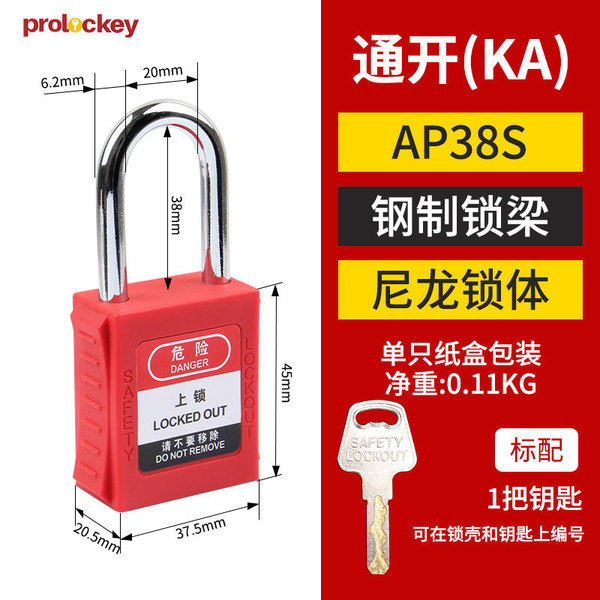 Loco Industrial Safety Hanging Lock Tongkang Loto Loto Locked…