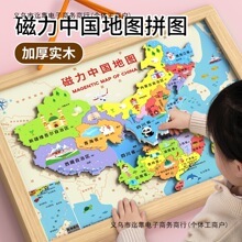 磁力木质中国和世界地图拼图3d立体儿童智力益智玩具木质磁性拼图