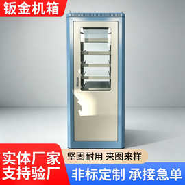 精工钣金定制非标设备机箱机柜按需设计出图储能充电桩外壳定做
