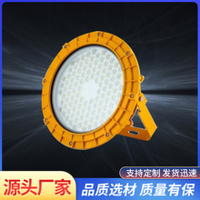 亚明LED防爆灯仓库厂房车间照明灯户外耐高温工地矿用照明工矿灯