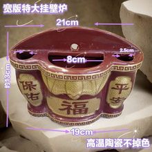 批发陶瓷挂壁炉 挂墙香炉 神位阳台门口灶君天宫朱红招财敬天公
