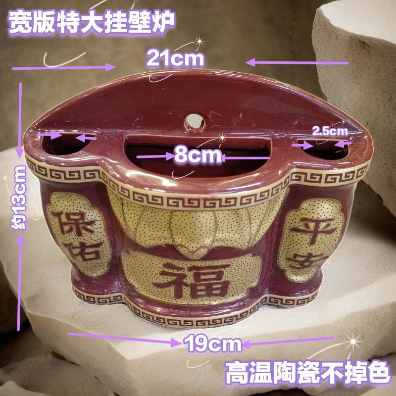 批发陶瓷挂壁炉 挂墙香炉 神位阳台门口灶君天宫朱红招财敬天公