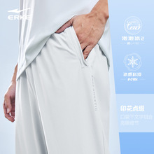 鸿星尔克运动裤男防晒裤夏季新款男冰感透气束脚长裤UPF80+
