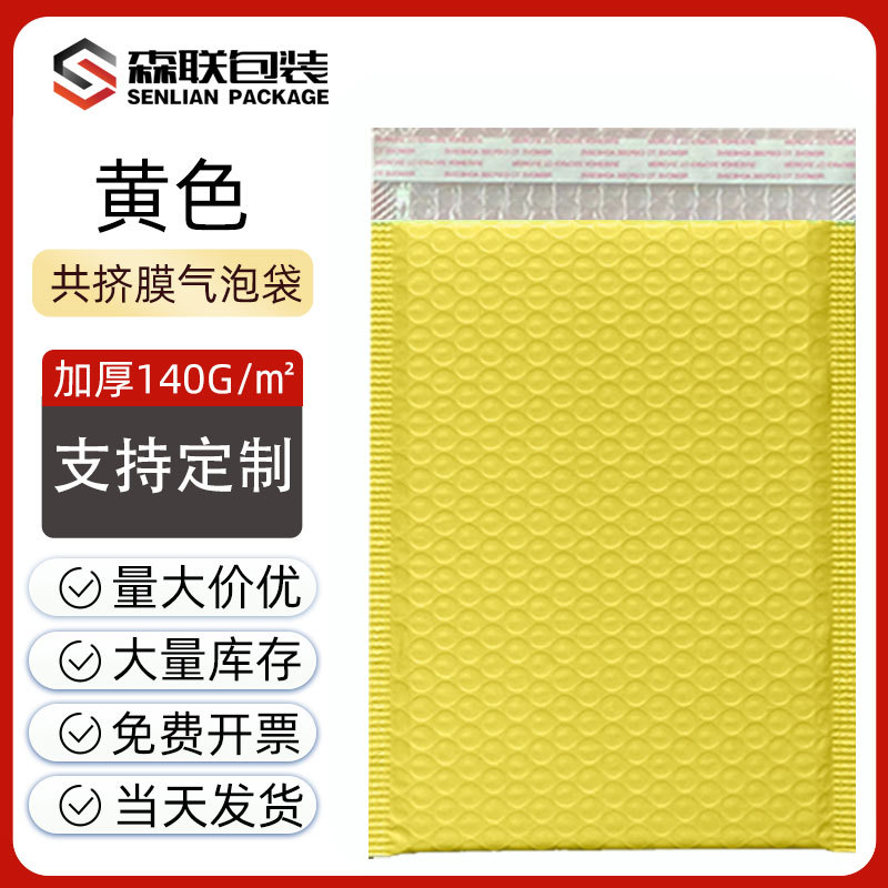 厂家直销共挤膜气泡袋 复合快递袋防水服装包装袋 加厚防震泡泡袋