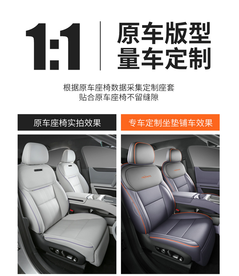 Suitable for Xpeng L03 special seat cushion, universal for all seasons, MONAL03 car-specific seat cushion, car seat cover modification