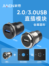 C��usb�ӿ�ĸ�������A��ģ�Kĸ��ĸ2.0USB 3.0usb��Ϣĸ�ڲ���