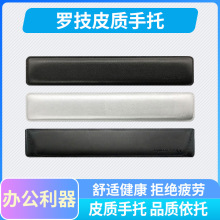 罗技G610 K845皮质手托手枕舒适海绵护腕垫掌托104键87键机械键盘