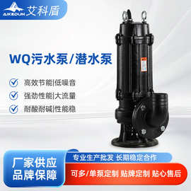 潜水泵WQ污水泵三相380v大功率工业潜污泵地下室排水大流量抽水泵