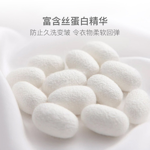 NetEase carefully selects silk protein essence, gentle skin-friendly anti-static eight-in-one floral fragrance fabric softener