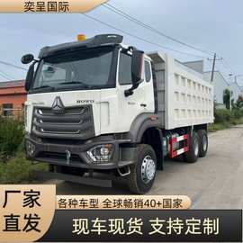 厂家SINOTRUK跨境豪沃HOWONX371HP自卸车Dump truck翻斗车卡车6x4