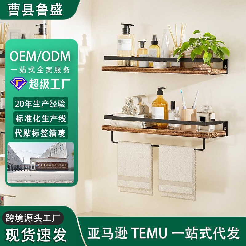 Cross-Border Iron Wall Storage Rack Bathroom Wall with Towel Bar Toiletries Storage Rack Wall Decoration Rack