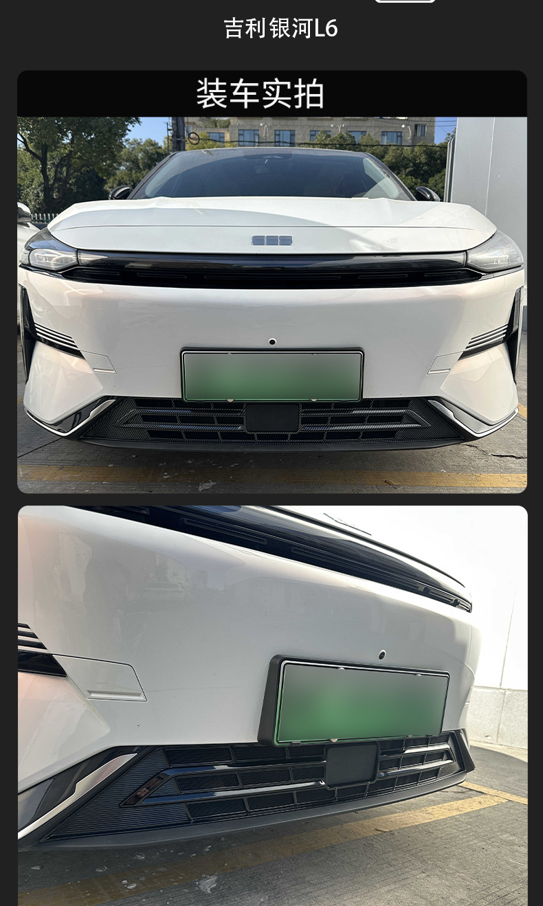 Geely Galaxy L6 anti-insect net grille clip front radiator dust protection net modification accessories
