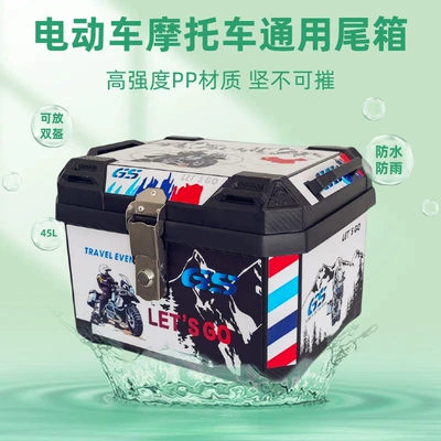 Electric Vehicle Trunk — Electric car tail box