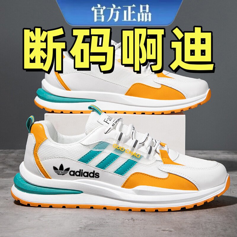 Adidas Brand Clearance Men's Shoes 2026 Summer Mesh Breathable Running Shoes Non-Slip Shock-Absorbing Casual Shoes Sports Shoes Adidas Brand Clearance Men's Shoes 2026 Summer Mesh Breathable Running Shoes Non-Slip Shock-Absorbing Casual Shoes Sports Shoes