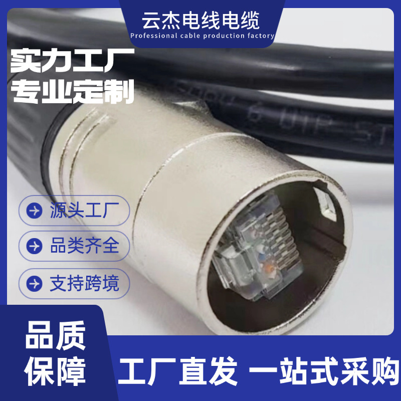 Hotion Cat6 Audio Video Ethernet Network Rj45 Cat5E Ethercon Cable Patch Cord