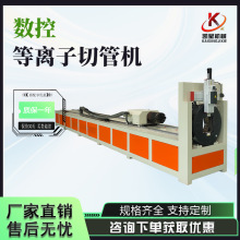 圆管纤维管板激光切管机全自动打孔切割机数控等离子激光切割机